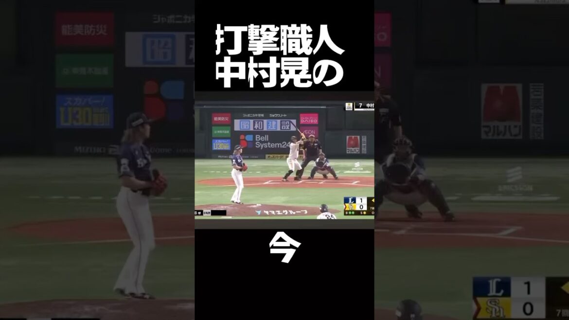 ホークス中村晃の今と昔　#プロ野球  #ホークス #中村晃 #打撃職人　#正解 #今と昔