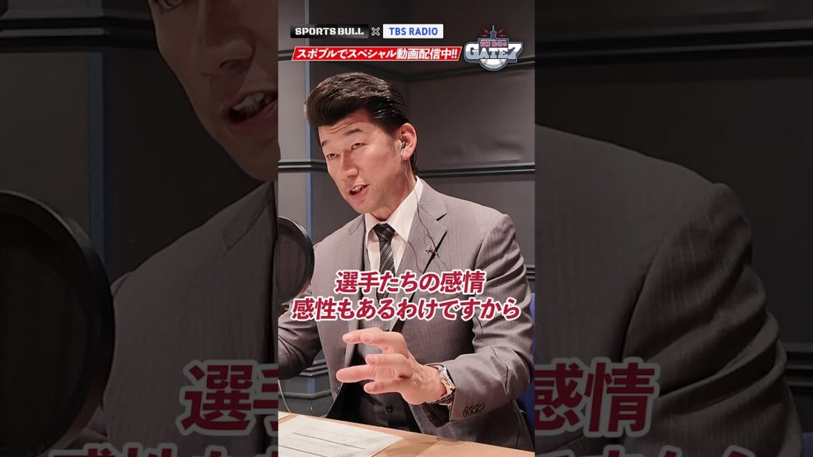 【三浦大輔】DeNAのデータ分析とは!?『石橋貴明のGATE7』#石橋貴明