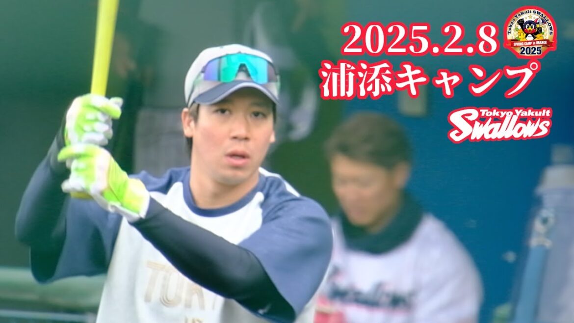 2025.2.6 スワローズ浦添キャンプ