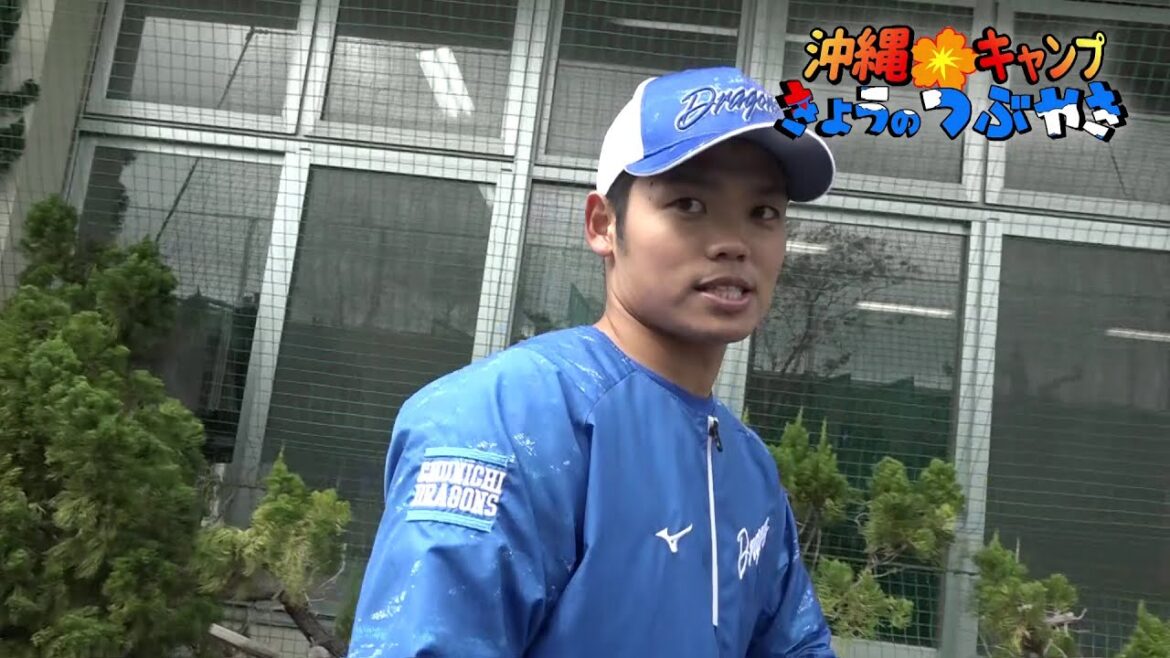 カリステ「ハッピーバースデー」石川翔「さむいっす」根尾「１軍に食い込みたい！」【「今日のつぶやき」2/8(土)ドラゴンズ沖縄キャンプ】