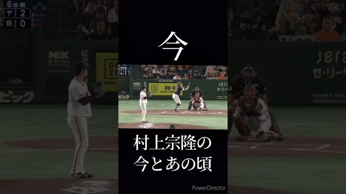 村上宗隆の今とあの頃 #プロ野球 #村上宗隆 #今とあの頃