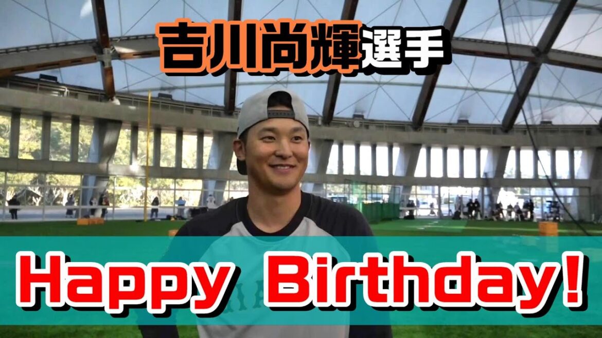 【吉川尚輝】誕生日当日の練習風景をお届け！