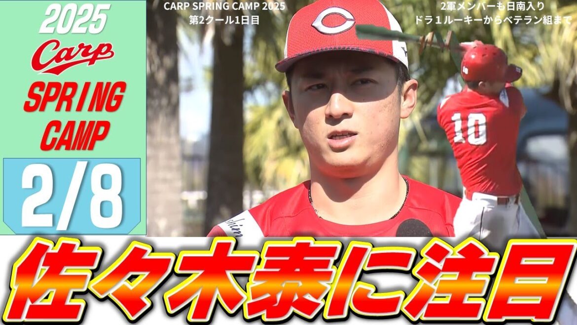 【2軍も日南に】ドラ１ルーキー佐々木泰の打撃＆守備＆ファンサービス