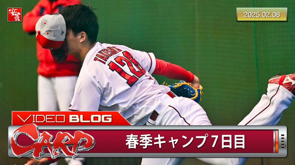 【カープ】日南・東光寺球場で2軍の二次キャンプがスタート。左膝違和感の黒原拓未投手が合流…他（2025年2月8日）