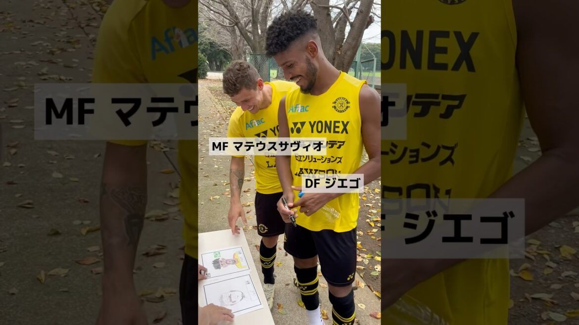 キッズサポーターが描いた選手の似顔絵を選手に見せてみた👩‍🎨 #柏レイソル #松本健太 #細谷真大 #フロート #小屋松知哉 #ジエゴ #マテウスサヴィオ #reysol