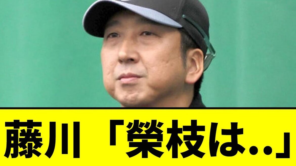 【阪神】藤川「榮枝は..」【2chスレ】