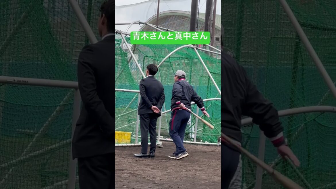 青木宣親さんと真中満さん、背中もオーラあり！ヤクルトスワローズキャンプ
