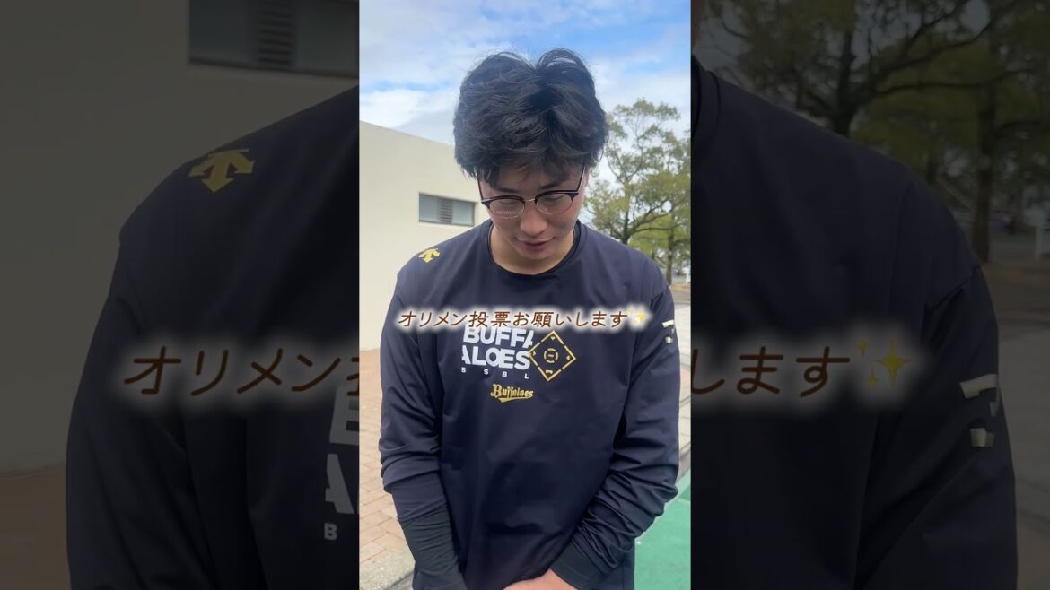 オリメン投票スタート！投票お願いします🤓🫶#メガネ男子 #オリメン投票 #オリ姫 #廣岡大志 #Bs2025 #shorts