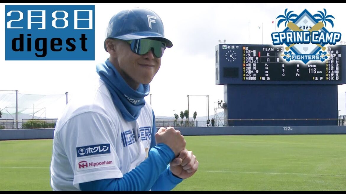 【春季キャンプ2025】2月8日ダイジェスト