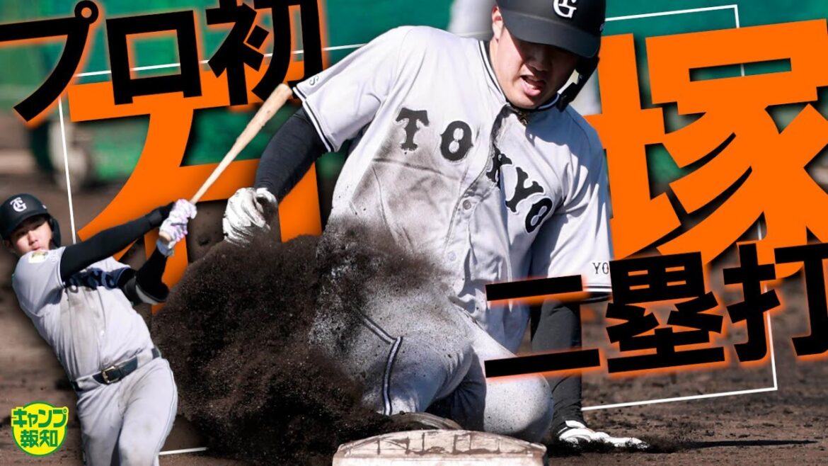 【早くも出た】巨人ドラ１本領発揮…甘い球は逃さない 恩師の前で爆音二塁打…１軍外野陣も競争激化【キャンプ報知】