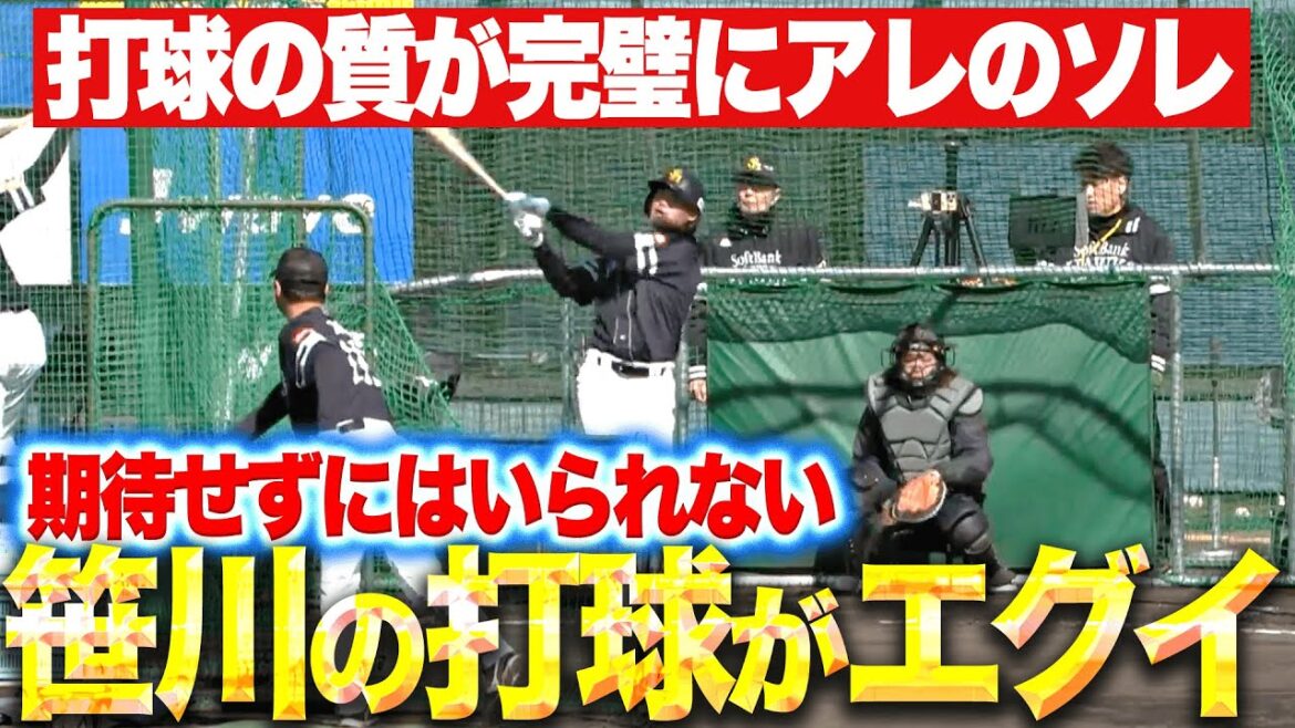 Pacific-League: 【打球がエグすぎる】笹川吉康『これは完全にアレのソレ…超人的パワーで柵越え連発!』 【打球がエグすぎる】笹川吉康『これは完全にアレのソレ…超人的パワーで柵越え連発!』
