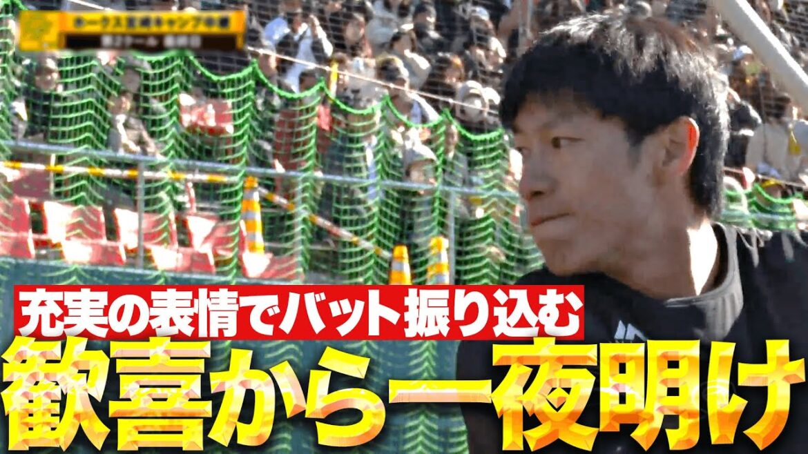 【歓喜から一夜明け】柳田悠岐『愛馬の活躍を力に…充実の表情でバットを振り込む』