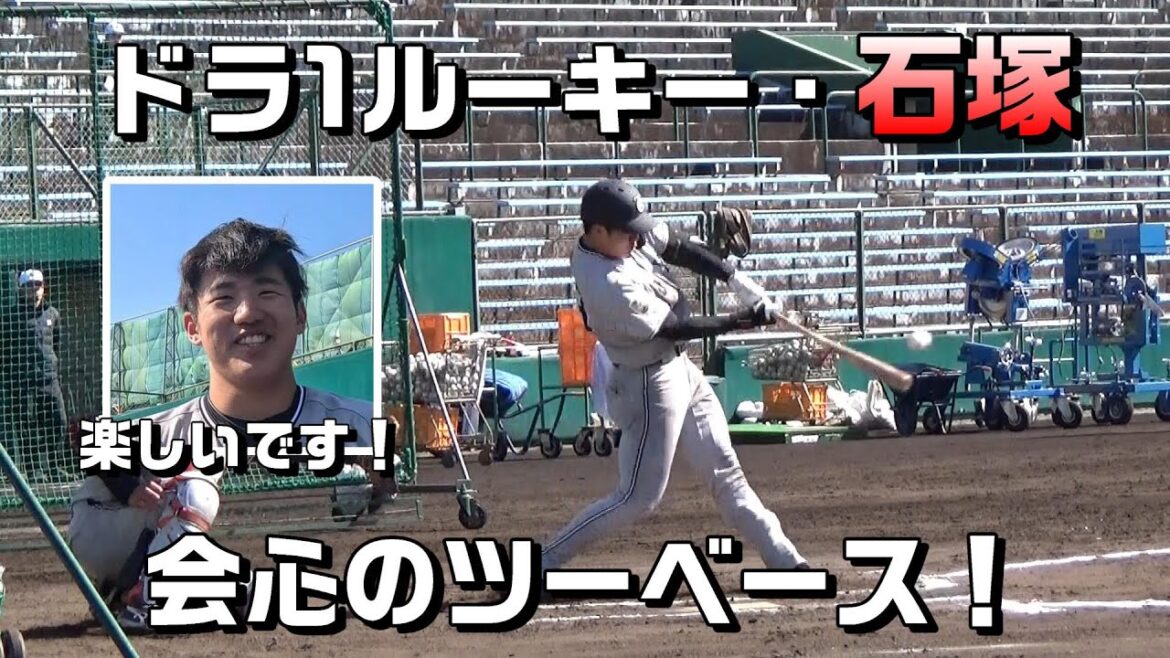 ドラ1ルーキー石塚 会心のツーベース！