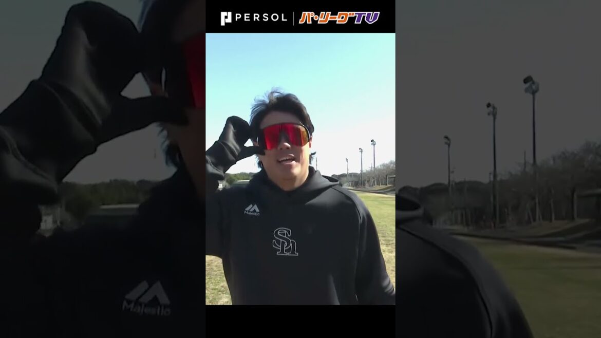 Pacific-League: あっ茶むいてホイ!! #shorts あっ茶むいてホイ!! #shorts