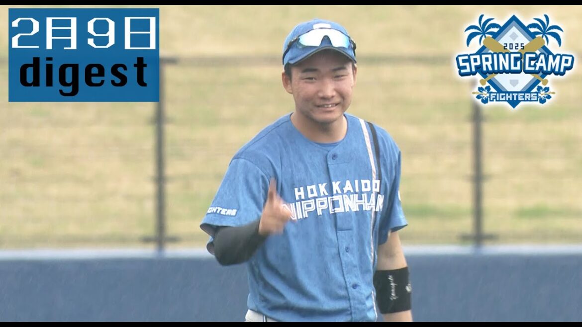 【春季キャンプ2025】2月9日ダイジェスト