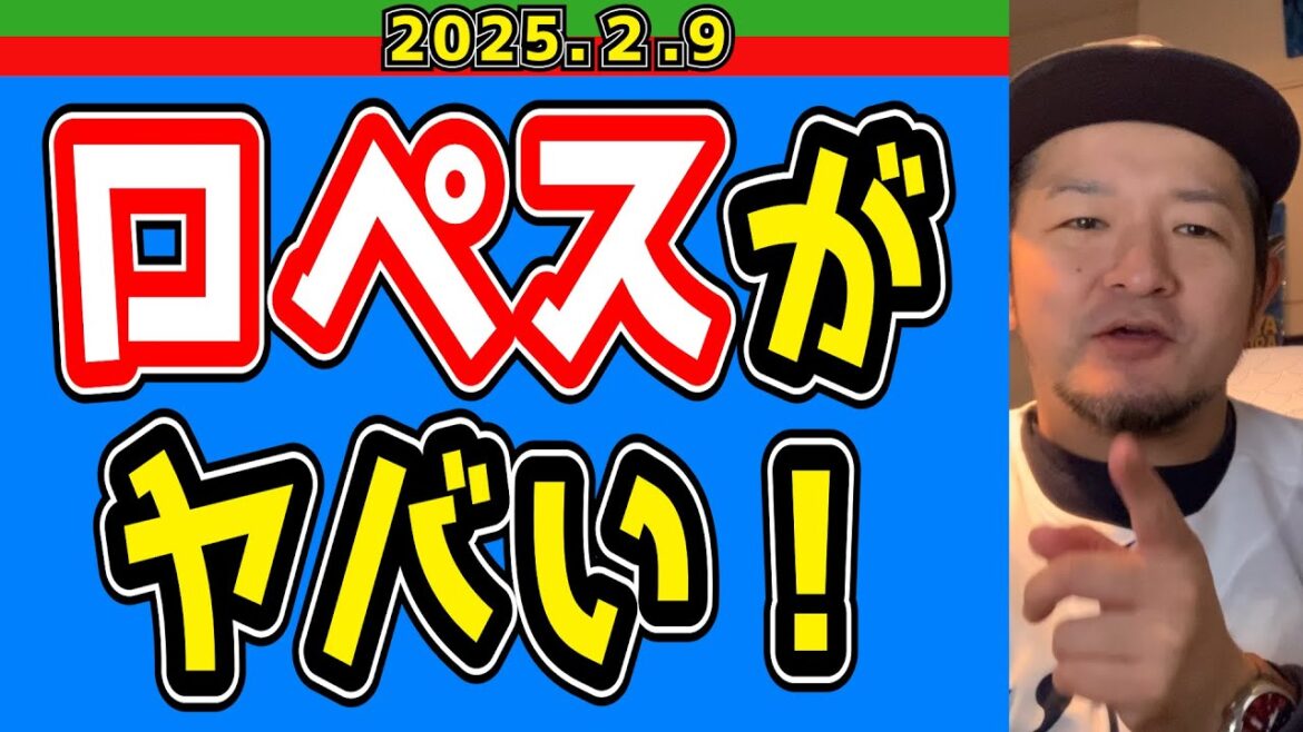 【西武ライオンズ】ビクター・ロペスがヤバい!【2025/2/9】 【西武ライオンズ】ビクター・ロペスがヤバい!【2025/2/9】