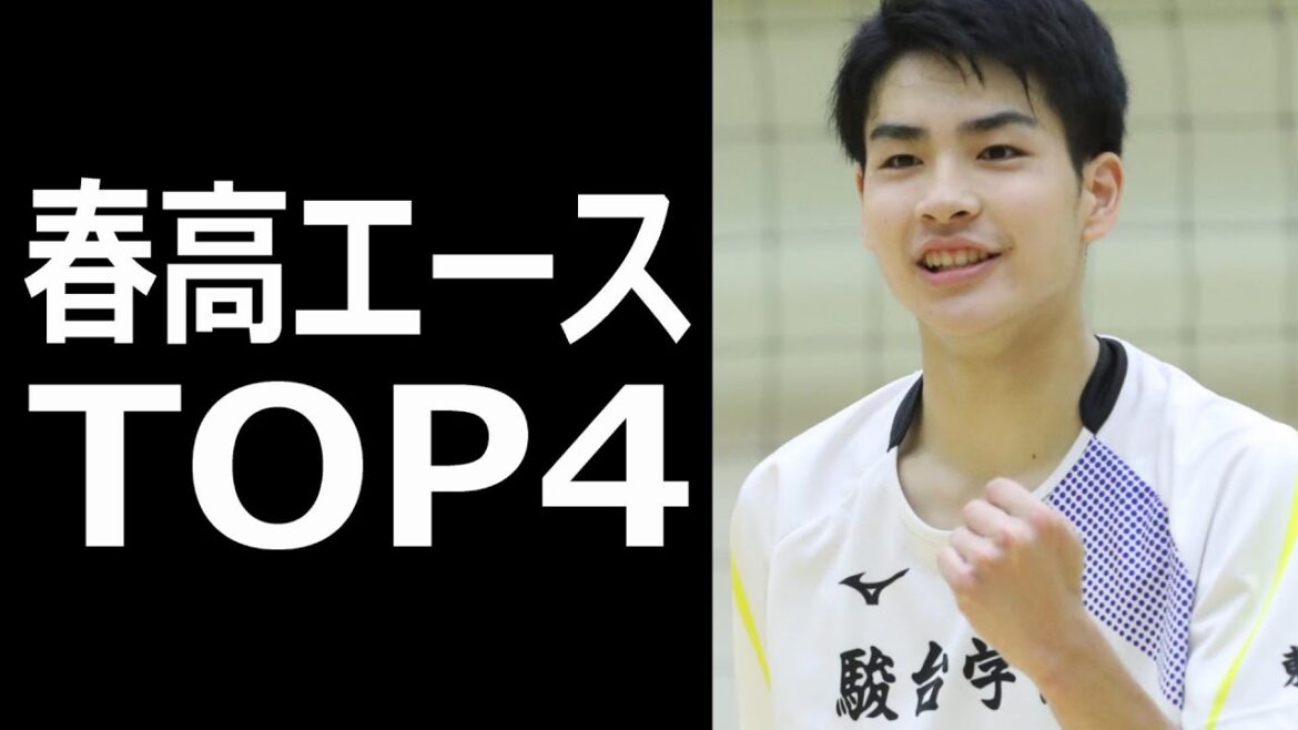 【開幕】春高2025の注目エース解説！　＃男子バレー　＃春高バレー　＃日本代表　＃ハイキュー ＃ゆっくり　＃中上烈　＃安田成希　＃川野琢磨　＃山本快