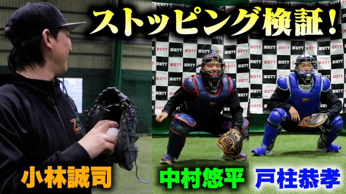 中村&戸柱&小林選手が実演!トクサンが防具のこだわりに迫る! 中村&戸柱&小林選手が実演!トクサンが防具のこだわりに迫る!