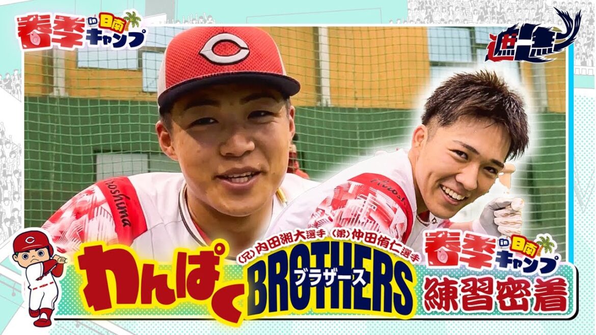 わんぱくブラザーズに密着！！