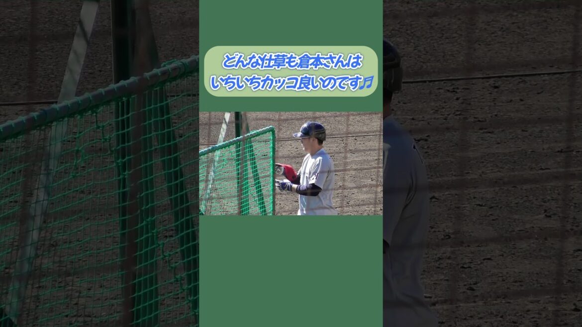 【2025/2/4 ちゅ～るスタジアム清水】新入団選手のチェックに行ったはずなのに結局倉本さんの追いかけに走った春季キャンプ… #shorts