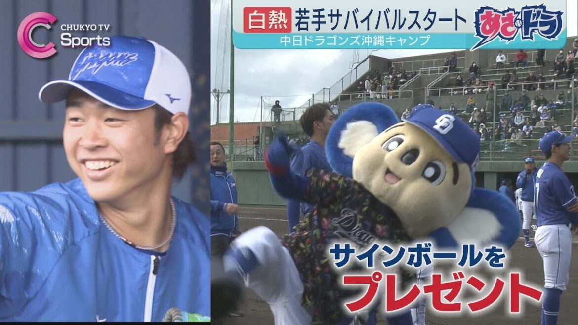 【乱打戦】サバイバル紅白戦＆髙橋宏斗は仕上がり順調｜中日ドラゴンズ 沖縄キャンプ ２月８日・9日