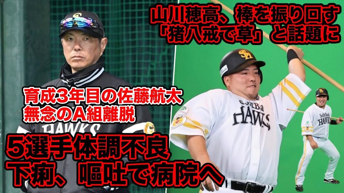 【ホークス賛否】今日のホークスニュースをぶった斬る