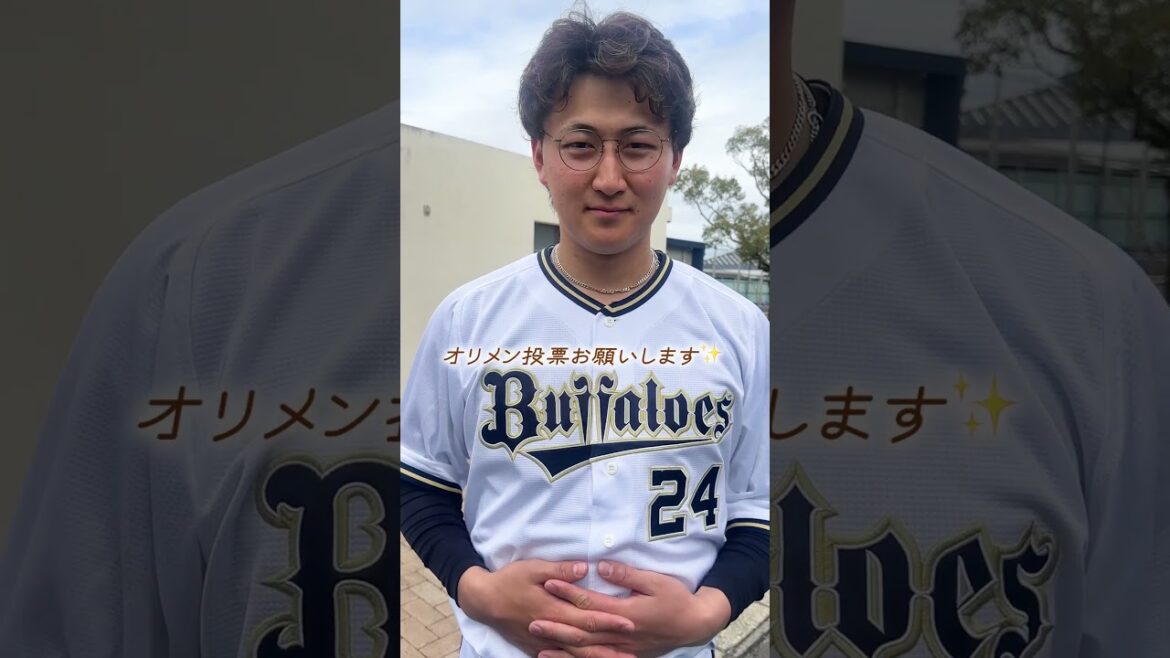 オリメン投票スタート！投票お願いします🤓🫶#メガネ男子 #オリメン投票 #オリ姫 #紅林弘太郎 #Bs2025 #shorts