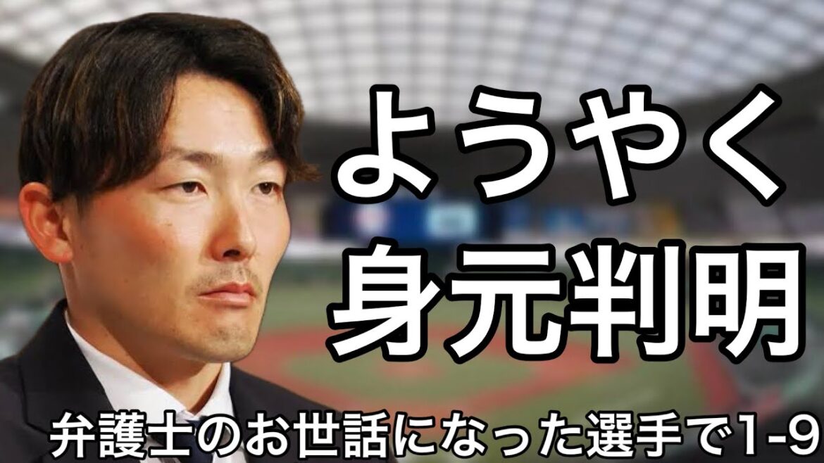弁護士のお世話になった選手で1-9