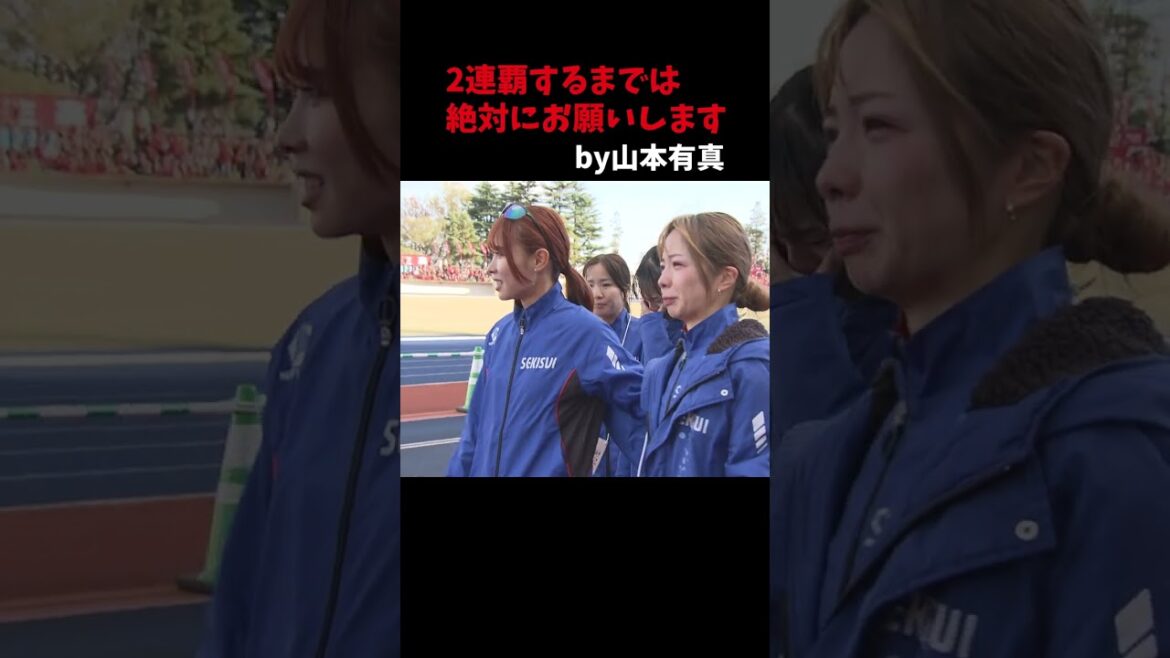 山本有真選手から佐藤早也伽選手へ【クイーンズ駅伝2024】