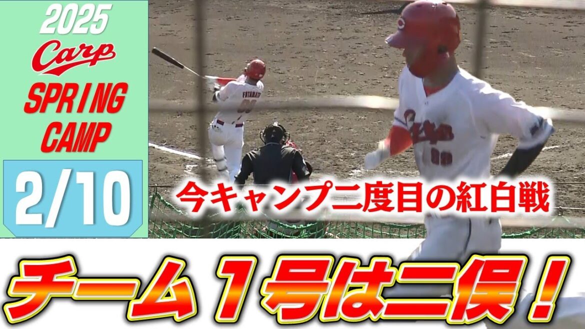 【2度目の紅白戦】終盤までは投手戦に…均衡を破ったのモンテロ！そして二俣だぁ！