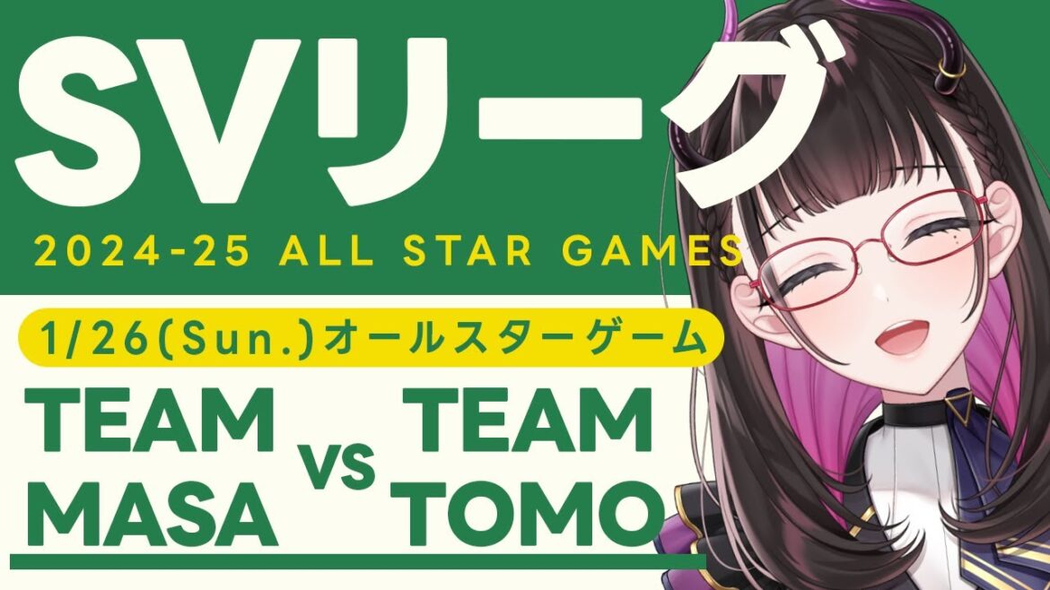 【 #SVリーグオールスター ゲーム 2024-2025 石川 男子】柳田将洋チーム vs 小川智大チームの試合をライブで観戦! SV.LEAGUE #MUFG_SVリーグオールスター #能登とともに 【 #SVリーグオールスター ゲーム 2024-2025 石川 男子】柳田将洋チーム vs 小川智大チームの試合をライブで観戦! SV.LEAGUE #MUFG_SVリーグオールスター #能登とともに