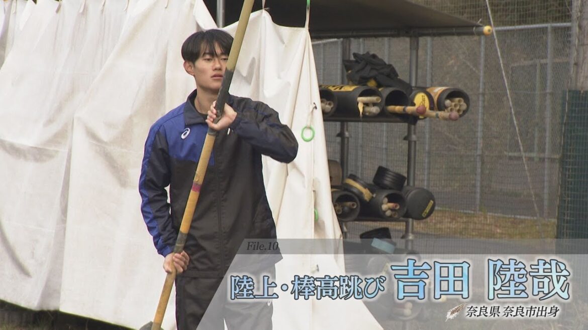 『Origin 私の原点、奈良』第10回　吉田陸哉さん（陸上・棒高跳び）