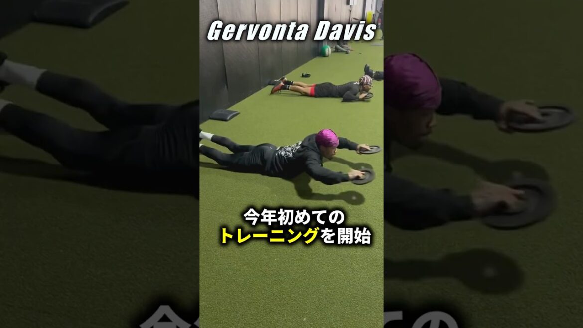 ジャーボンテイ・デービスが今年初めてのトレーニングを開始【ボクシング】