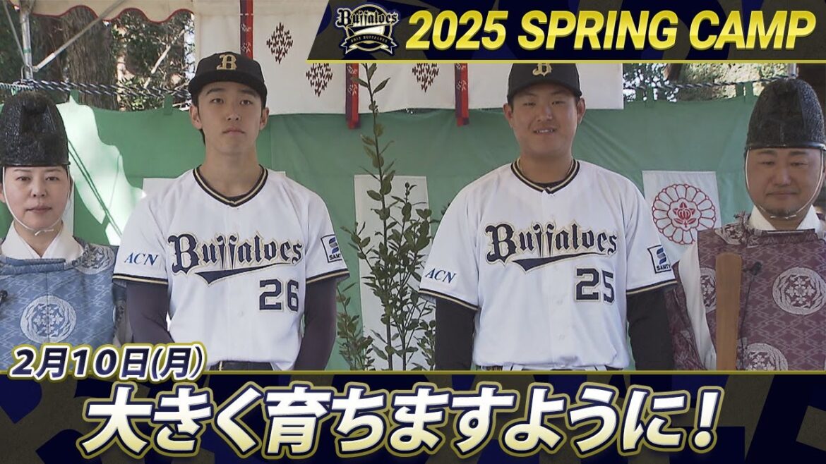 【2/10 オリックスキャンプ】キャンプ休日　植樹イベント　大きく育ちますように！