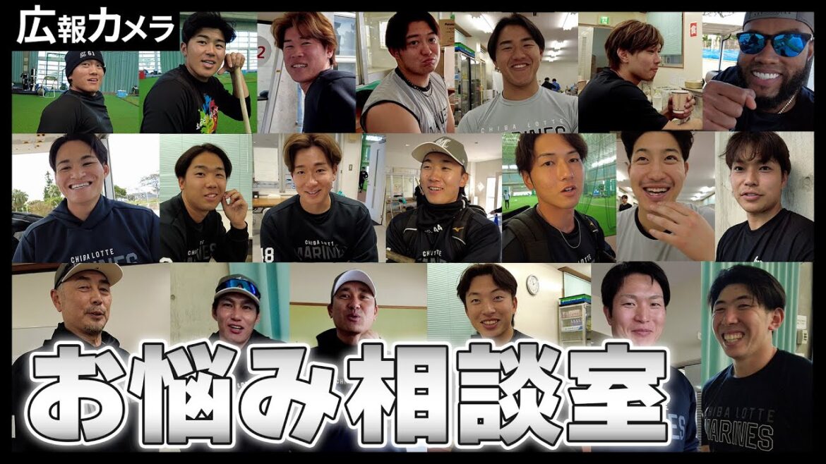 カメラが皆様のお悩みにお答えします！石垣島キャンプ第2クール4日目　特別企画【広報カメラ】