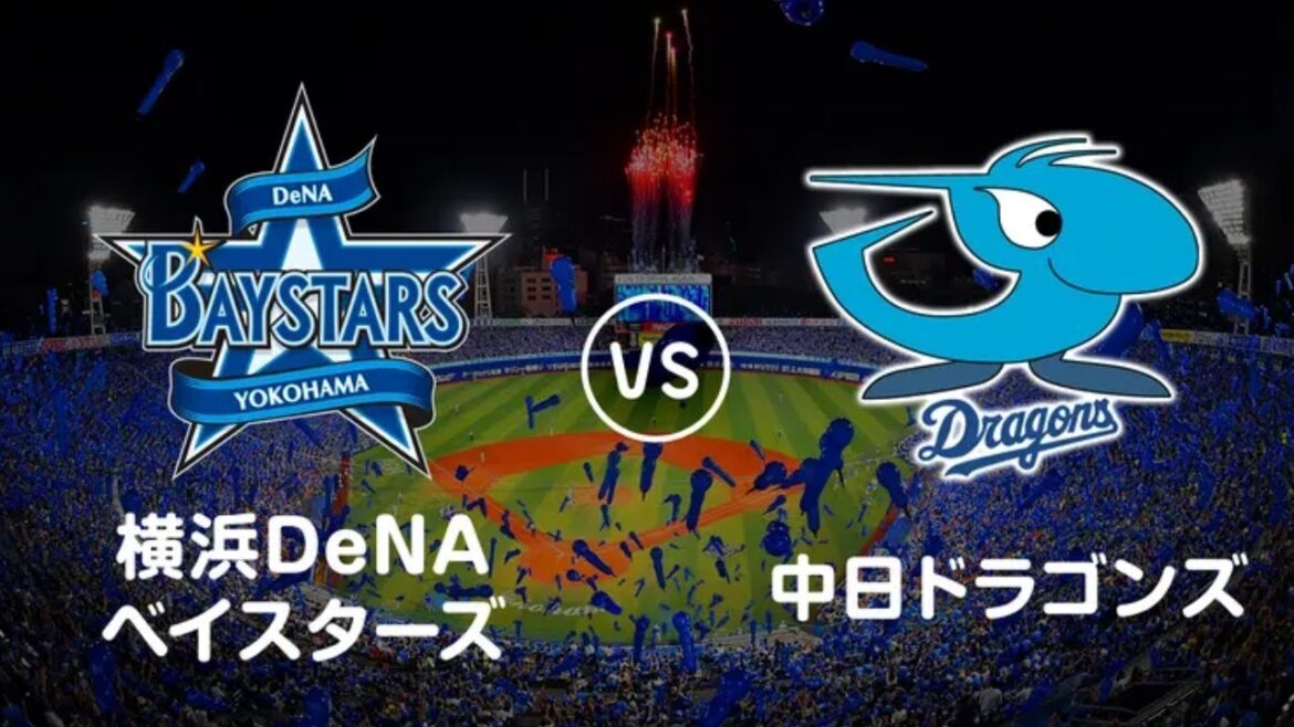 横浜DeNAベイスターズ対中日ドラゴンズの練習試合を一緒に見る配信　#横浜denaベイスターズ #中日ドラゴンズ #練習試合 #プロ野球