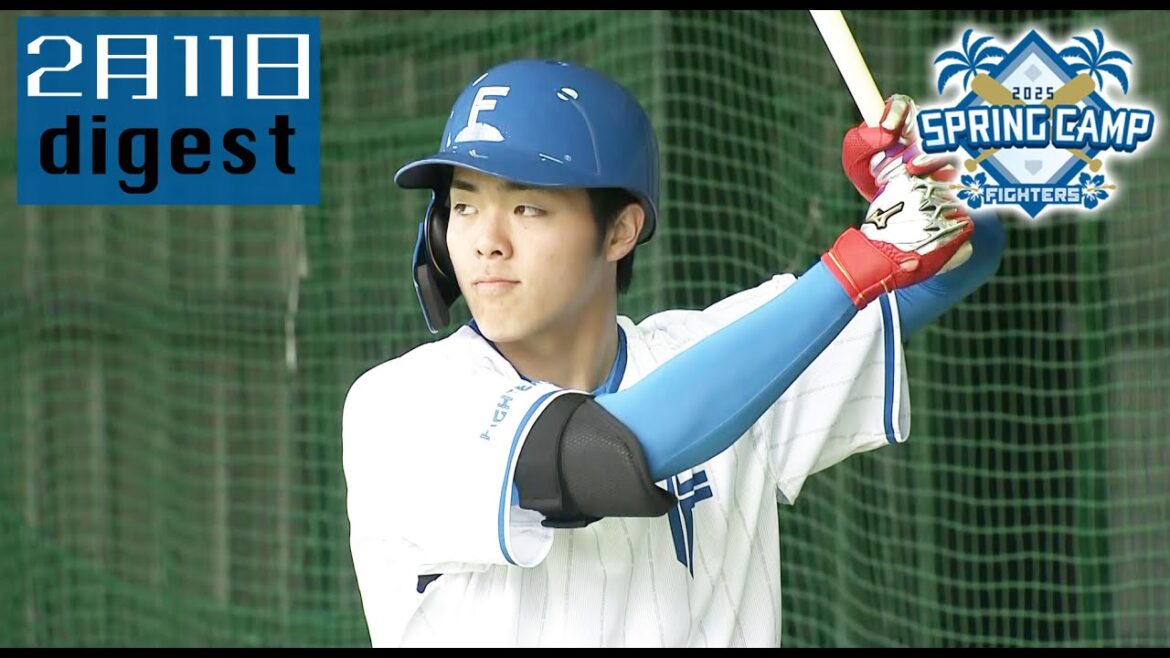 【春季キャンプ2025】2月11日ダイジェスト