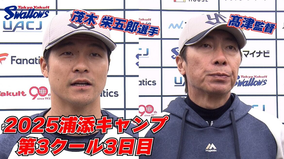 2025年浦添キャンプ第3クール3日目！！