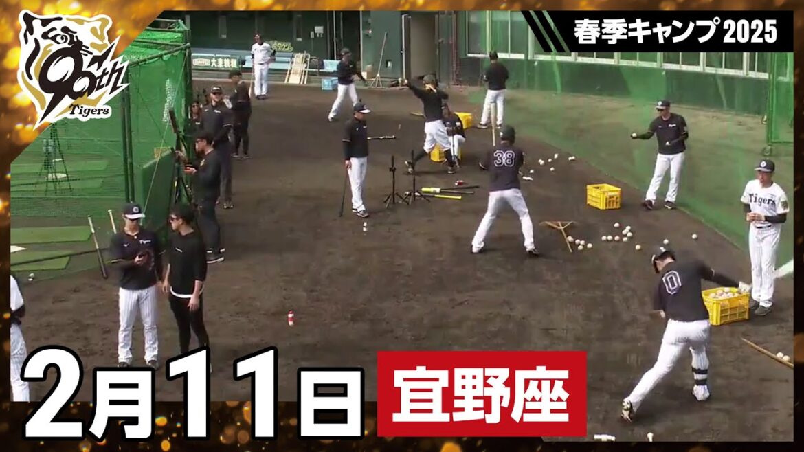 【春季キャンプ2025・宜野座】2月11日