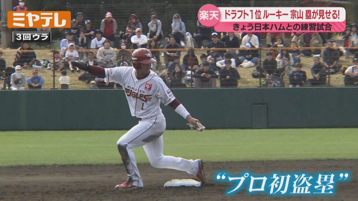 宗山選手の“初ヒット＆初盗塁”の瞬間！キャンプ初の対外試合で各選手猛アピール