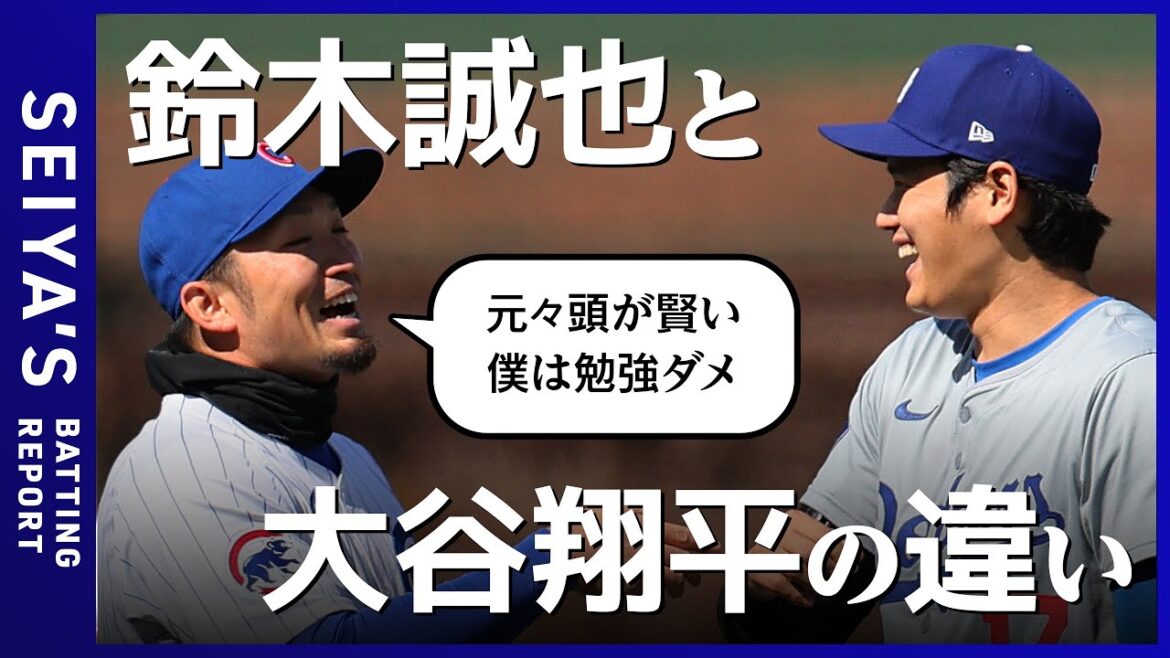 【告白・鈴木誠也】現在の英語力／今永の存在／サヨナラヒット／オフトレも公開！