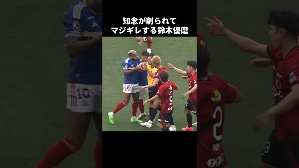 知念を削ったロペスにキレる鈴木優磨 #shorts #鹿島アントラーズ #jリーグ #サッカー