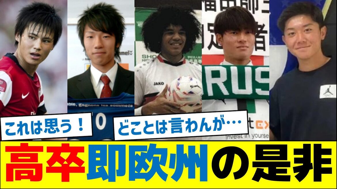 高卒で即ヨーロッパ行きの是非