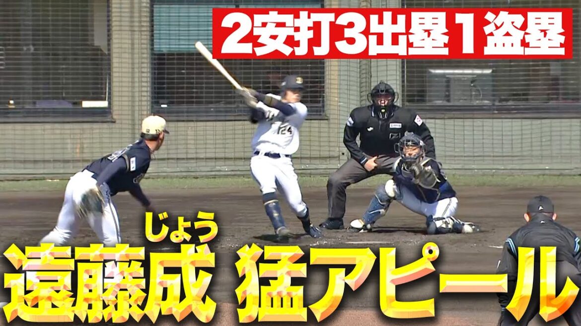 【持ち味最大限に】遠藤成『2安打3出塁1盗塁…支配下入りへ猛烈アピール！』