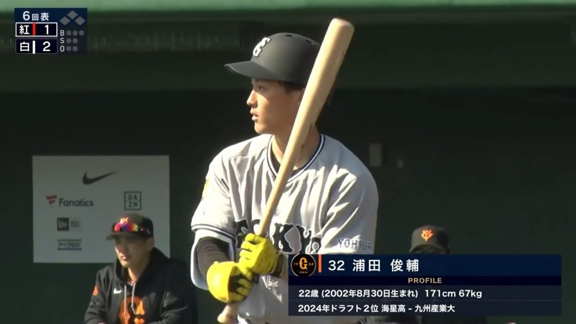 【紅白戦】 ドラ2″浦田俊輔” 実戦デビュー【巨人】【春季キャンプ】 【紅白戦】 ドラ2"浦田俊輔" 実戦デビュー【巨人】【春季キャンプ】