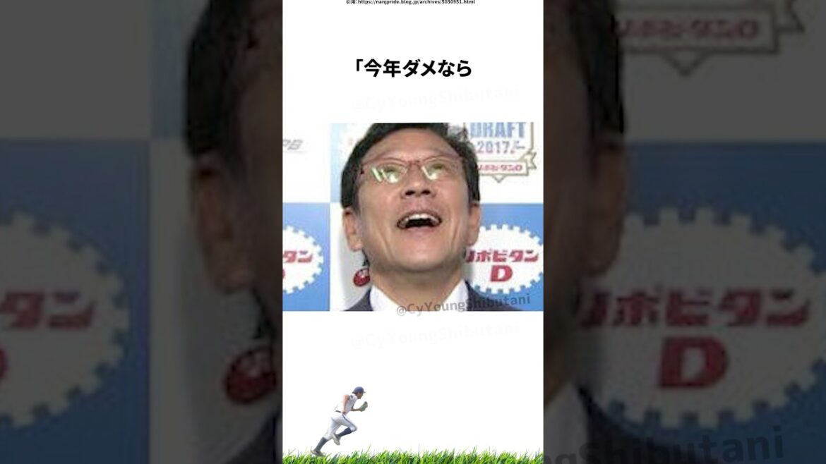 【プロ野球】やたらトレードされるMVP投手・吉川光夫に関する雑学・エピソード #野球 #野球雑学 #日本ハムファイターズ