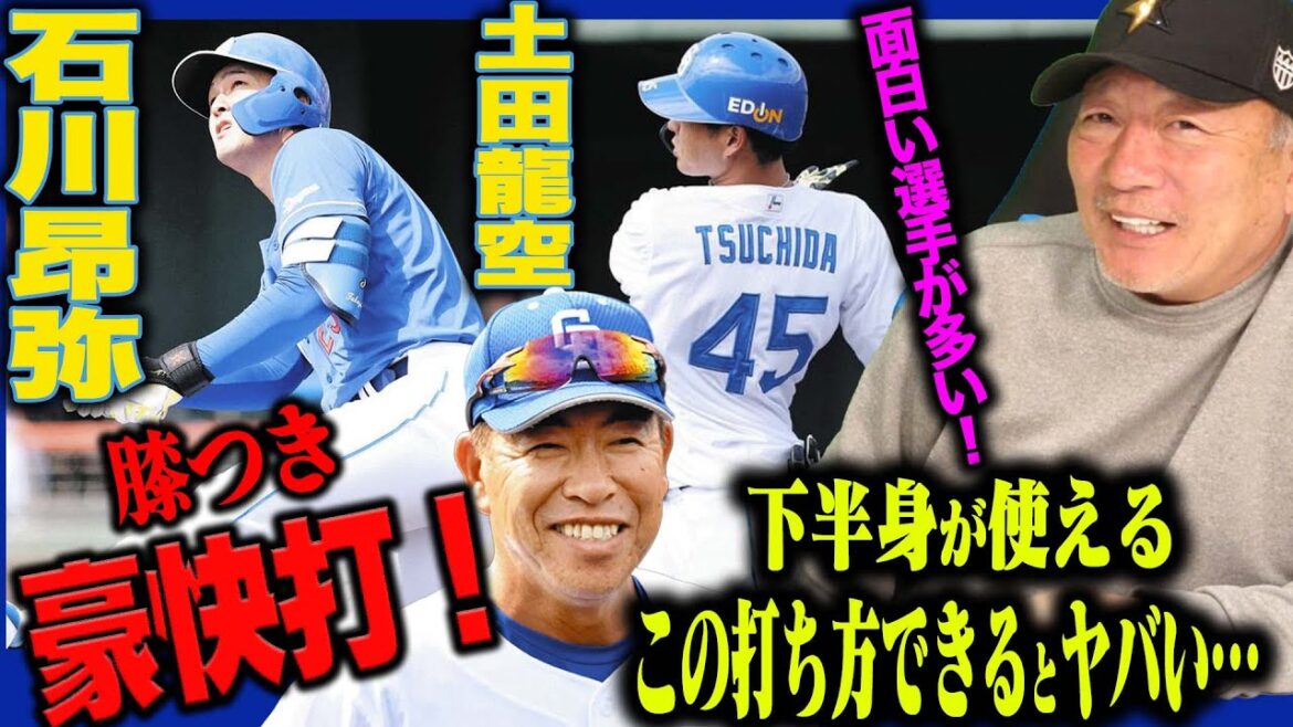 【石川&土田が遂に覚醒か？】石川昂弥が衝撃打でアピール成功！今年の土田龍空は『〇〇が違う!!』福永&田中幹也など熾烈な内野手争いを勝ち抜くのは誰だ？【プロ野球】