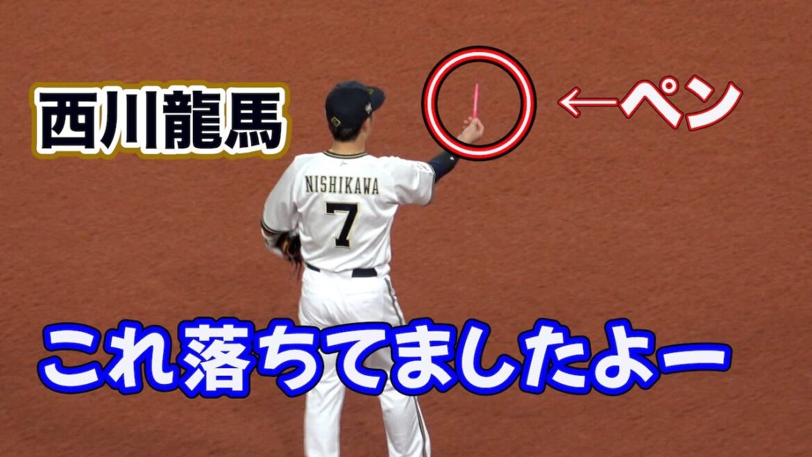 落ちてたペンを球団職員のお姉さんに手渡す西川龍馬