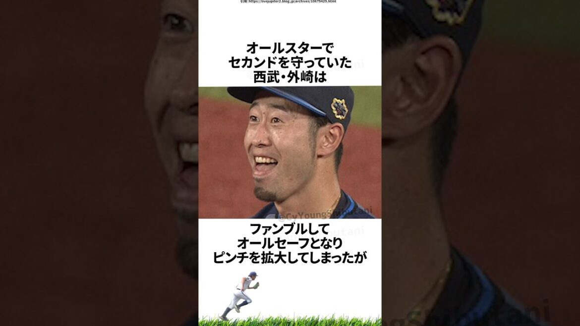 【プロ野球】2024年こんなことあったな出来事・雑学・エピソード26【7月】