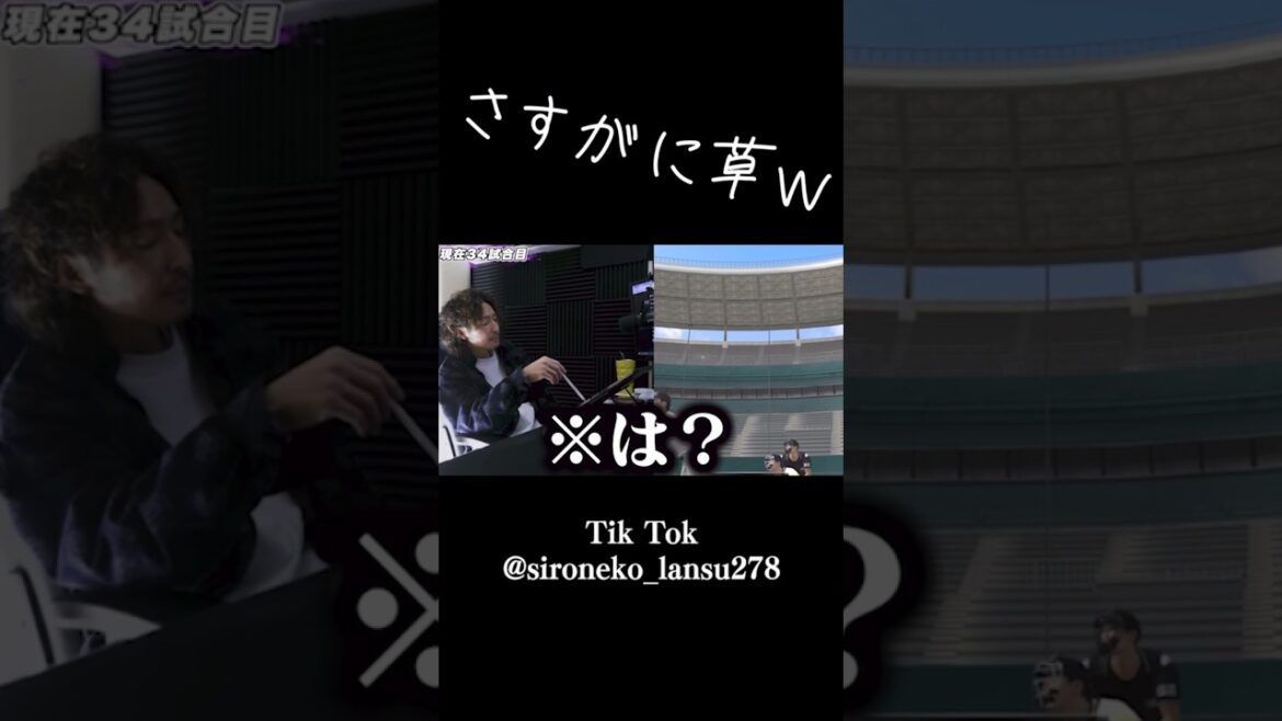 TikTokで100万回再生された衝撃の場面 #プロスピa  #リアルタイム対戦 #プロスピ